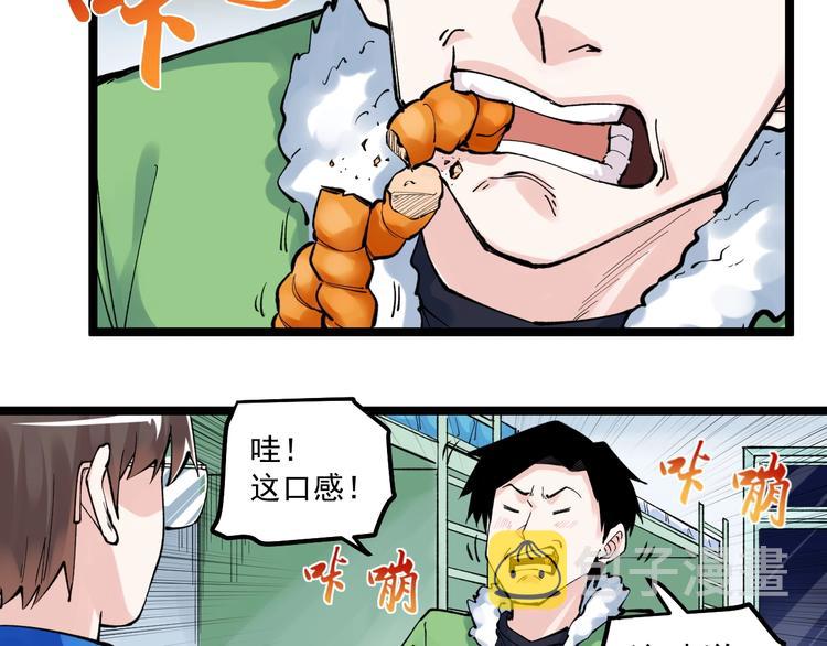 第66话 女寝的超级话题11