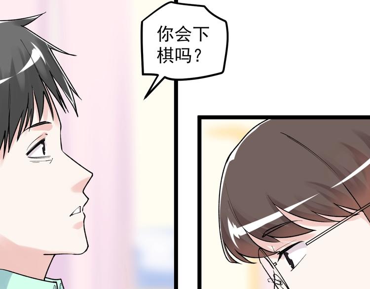 第86话 想好了！39