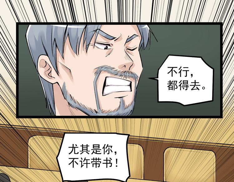 第72话 越博学越渺小60
