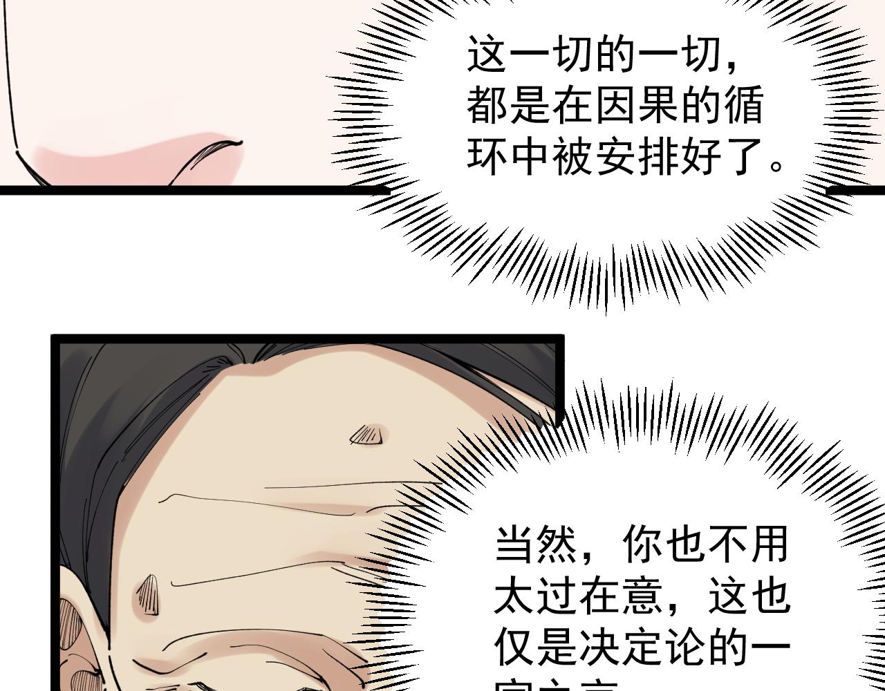 第189话宇宙大爆炸57