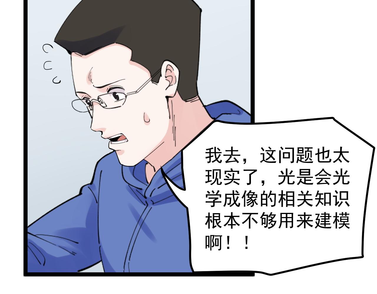 第164话 出国77