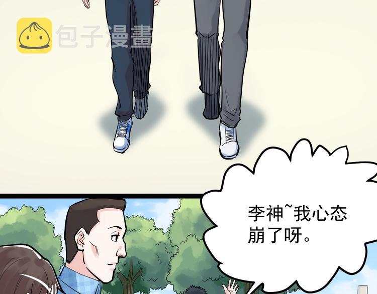 第28话 天下第一物竞赛！166