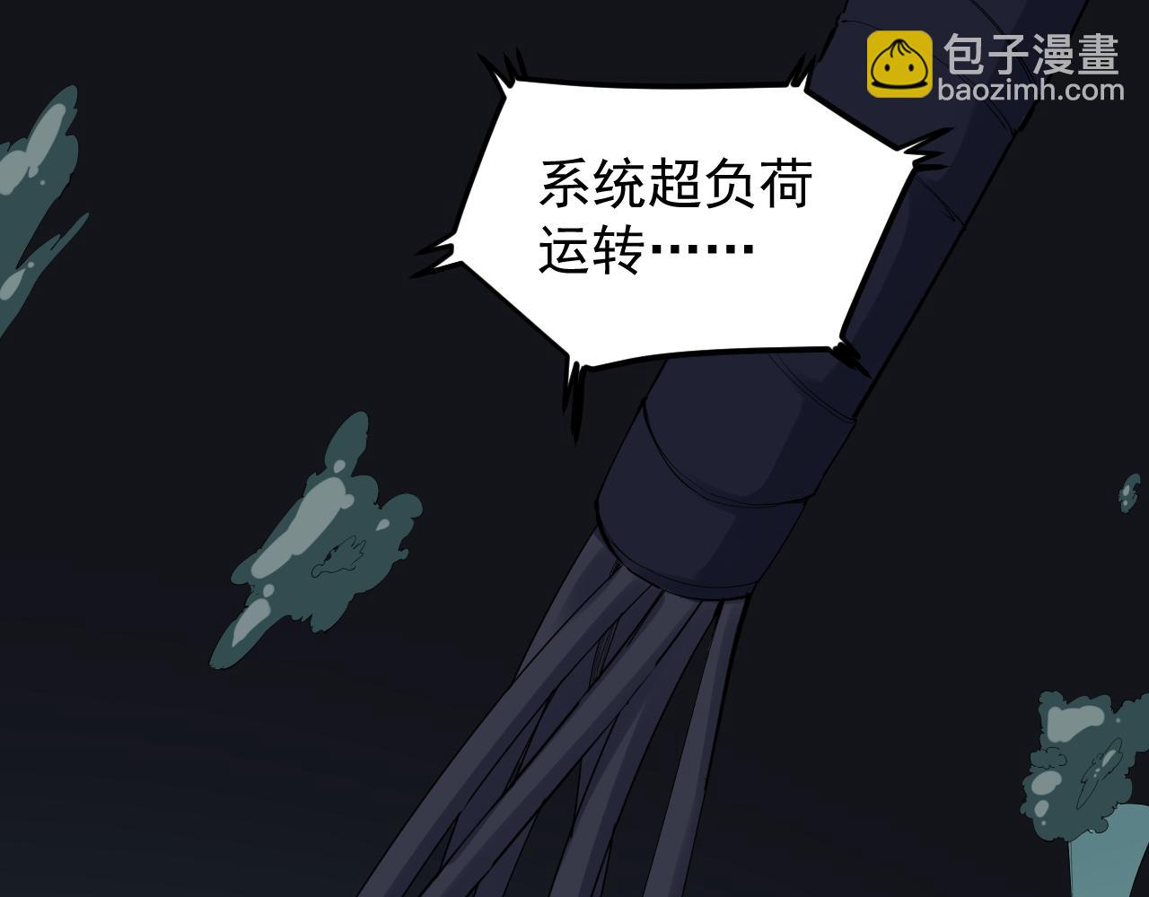 第201话系统的深处8