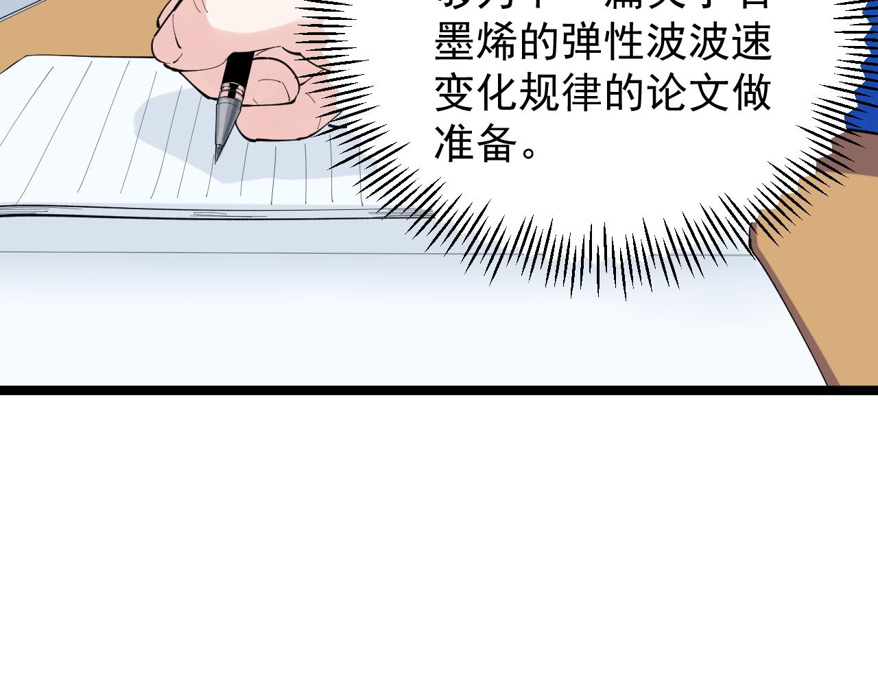 第151话 二人世界78