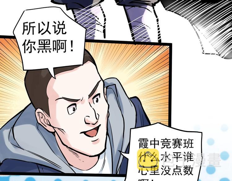 第33话 物理学扫地僧！70