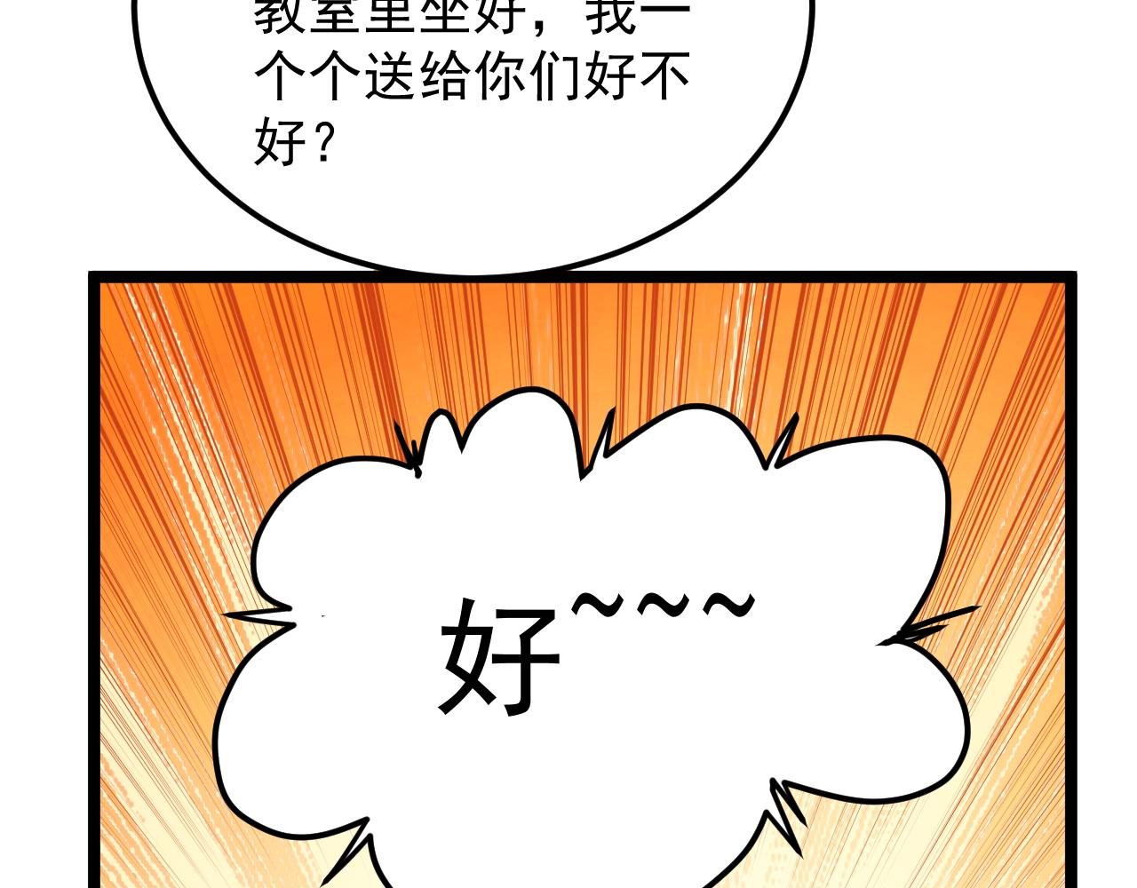 第186话孤儿院35