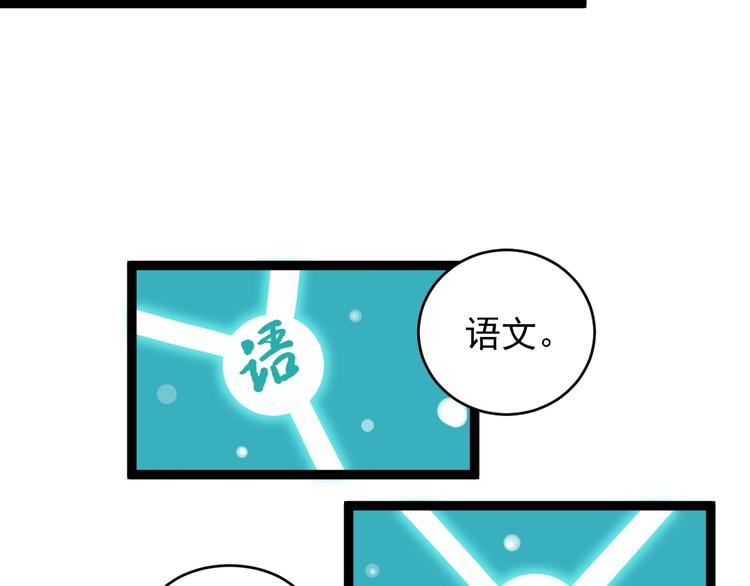 第11话 哪里不会点哪里！45
