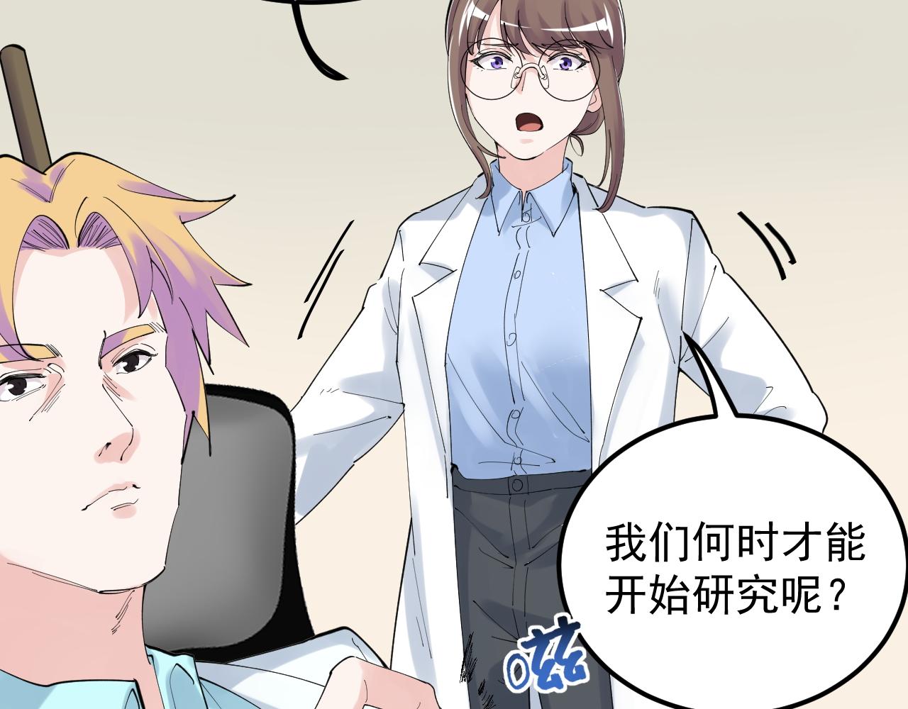 第202话患者档案51