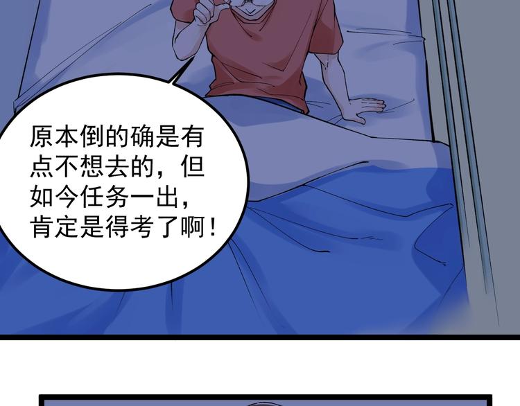 第68话 优雅，永不过时10