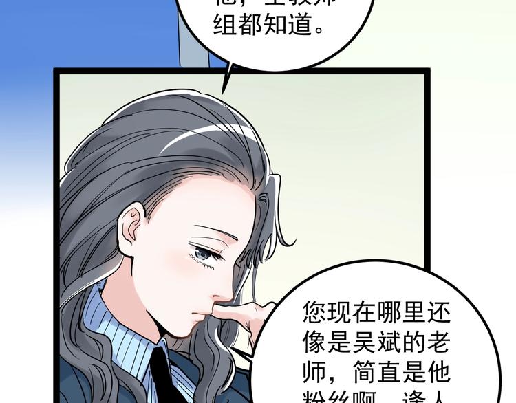 第22话 下笔如有神！25