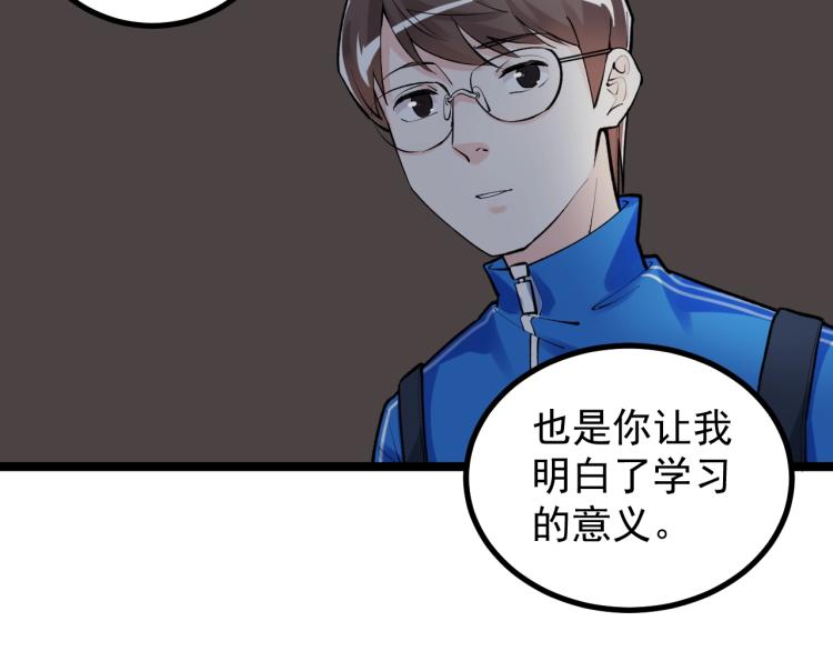 第87话 表白？85