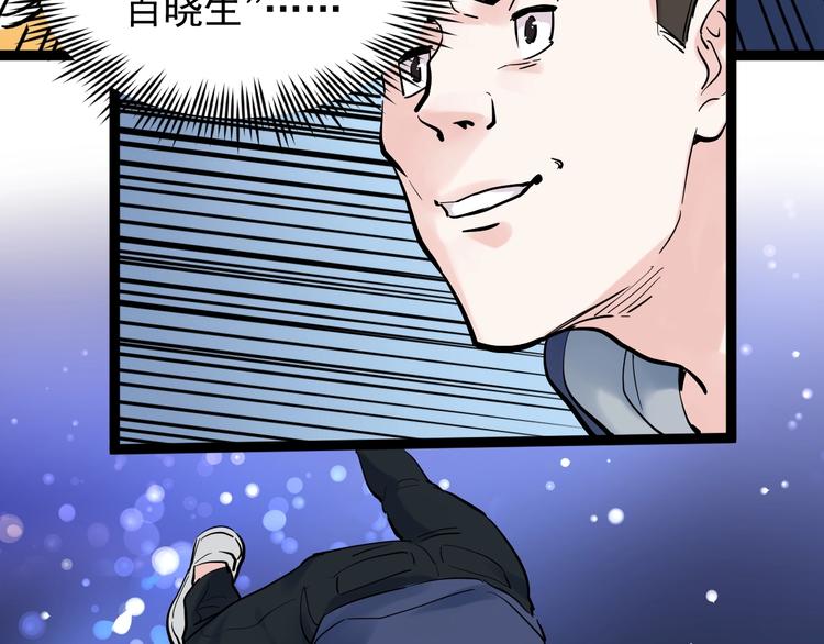 第38话 生而为人，斯米马赛…86