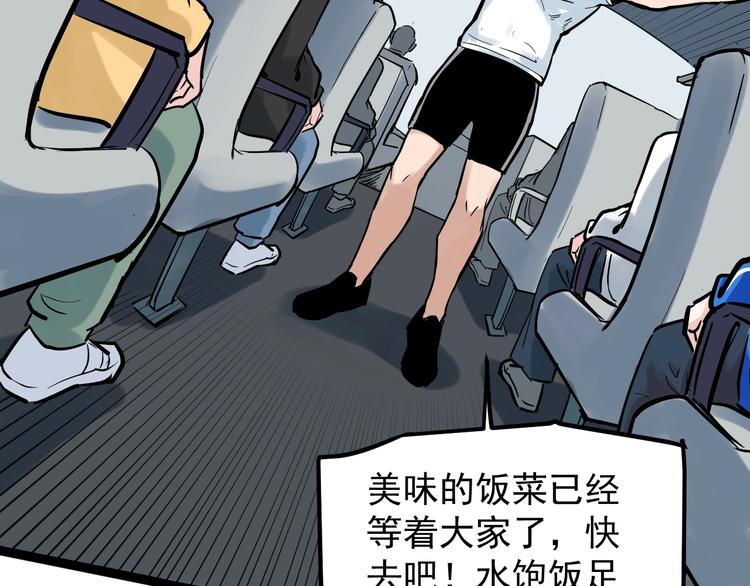 第33话 物理学扫地僧！99