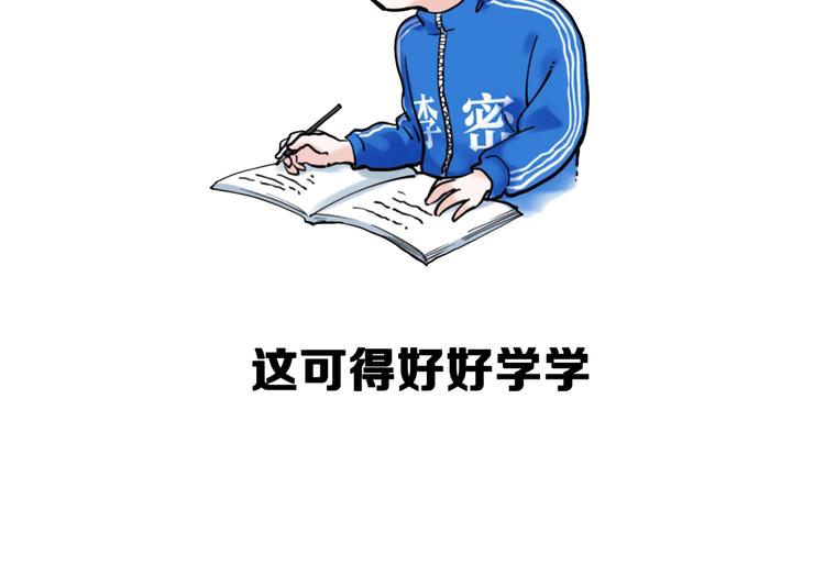 第49话 三班雄起161