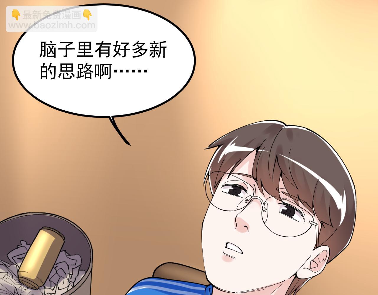 第172话 科学与艺术38