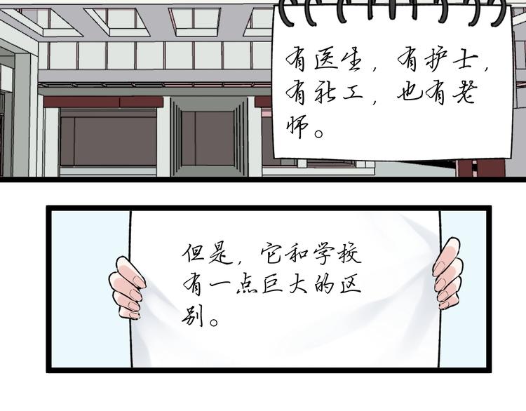 第77话 福利院的故事34