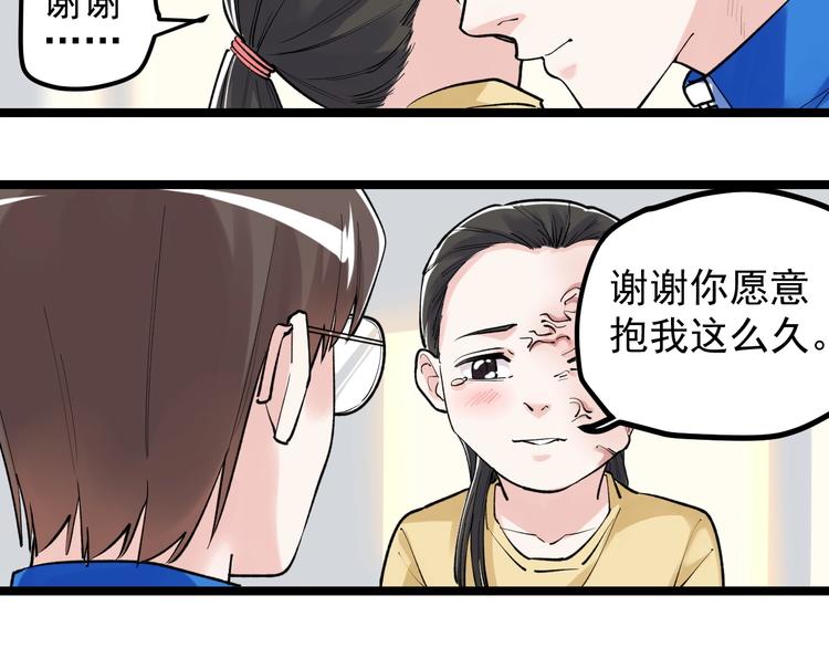 第86话 想好了！10