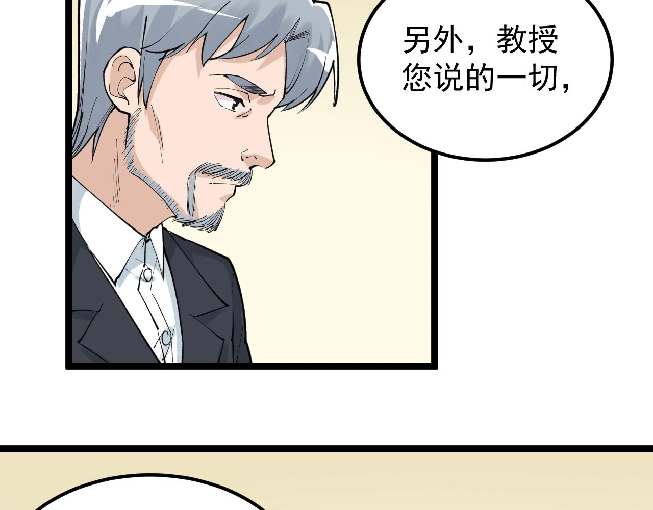 第126话 研究方向101