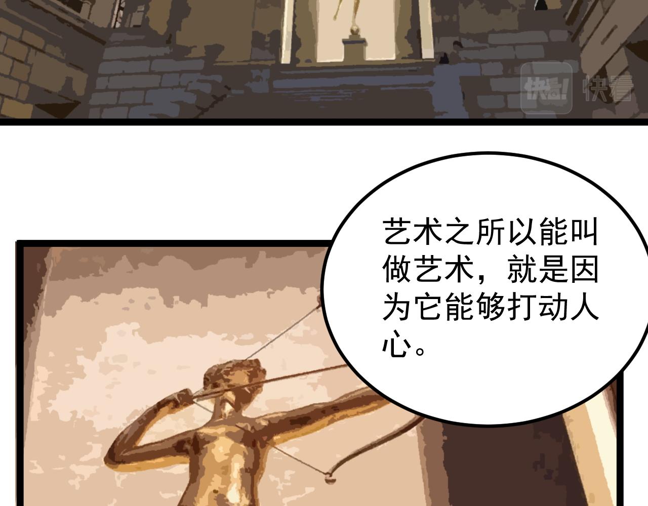 第172话 科学与艺术101