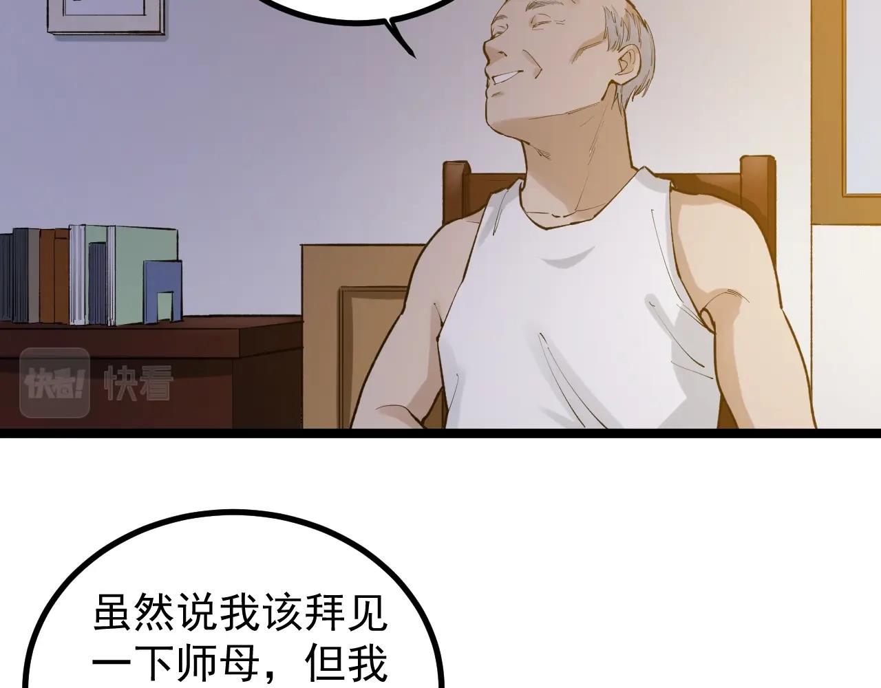 第110话 拜访51