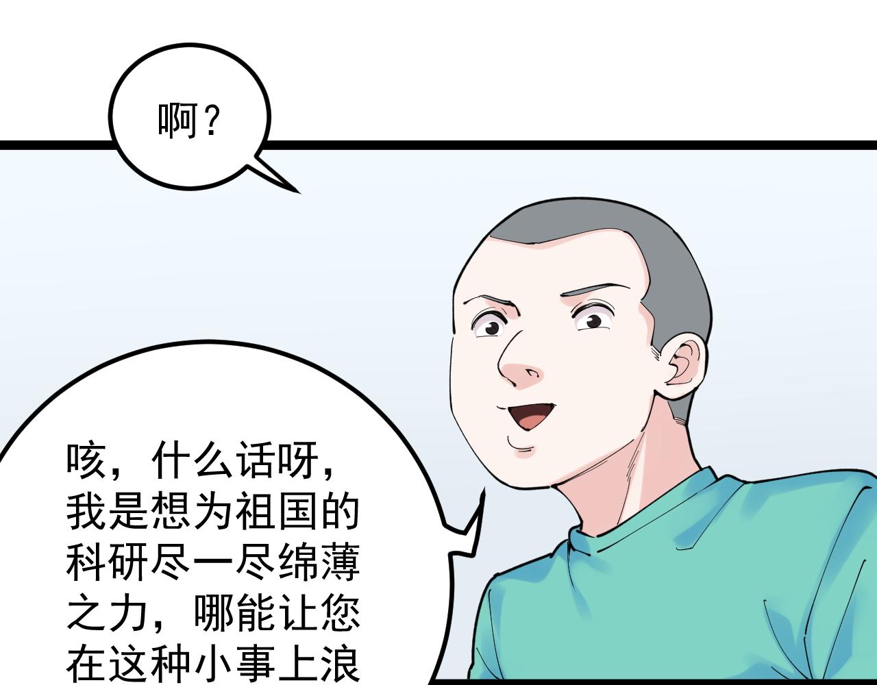 第159话 国际舞台22