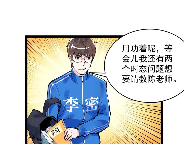 第2话 数学老师真牛批97