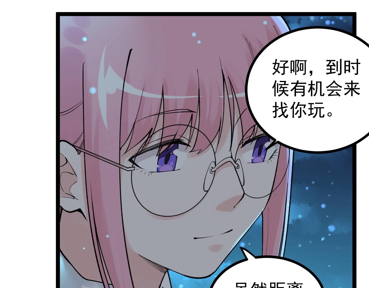 第97话 我的志愿是……84