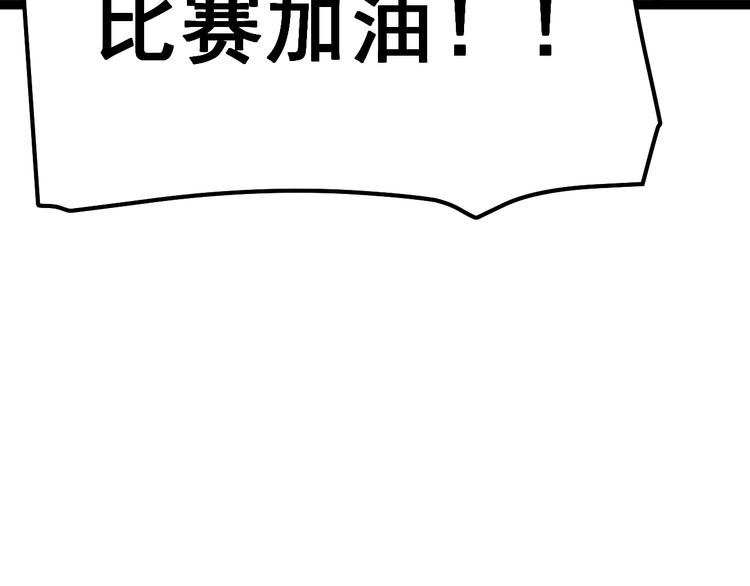 第50话 吴神出战139