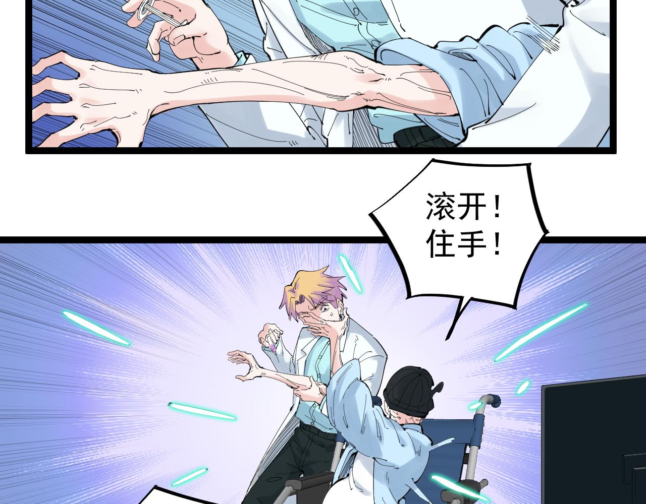 第210话 拯救我的爱62