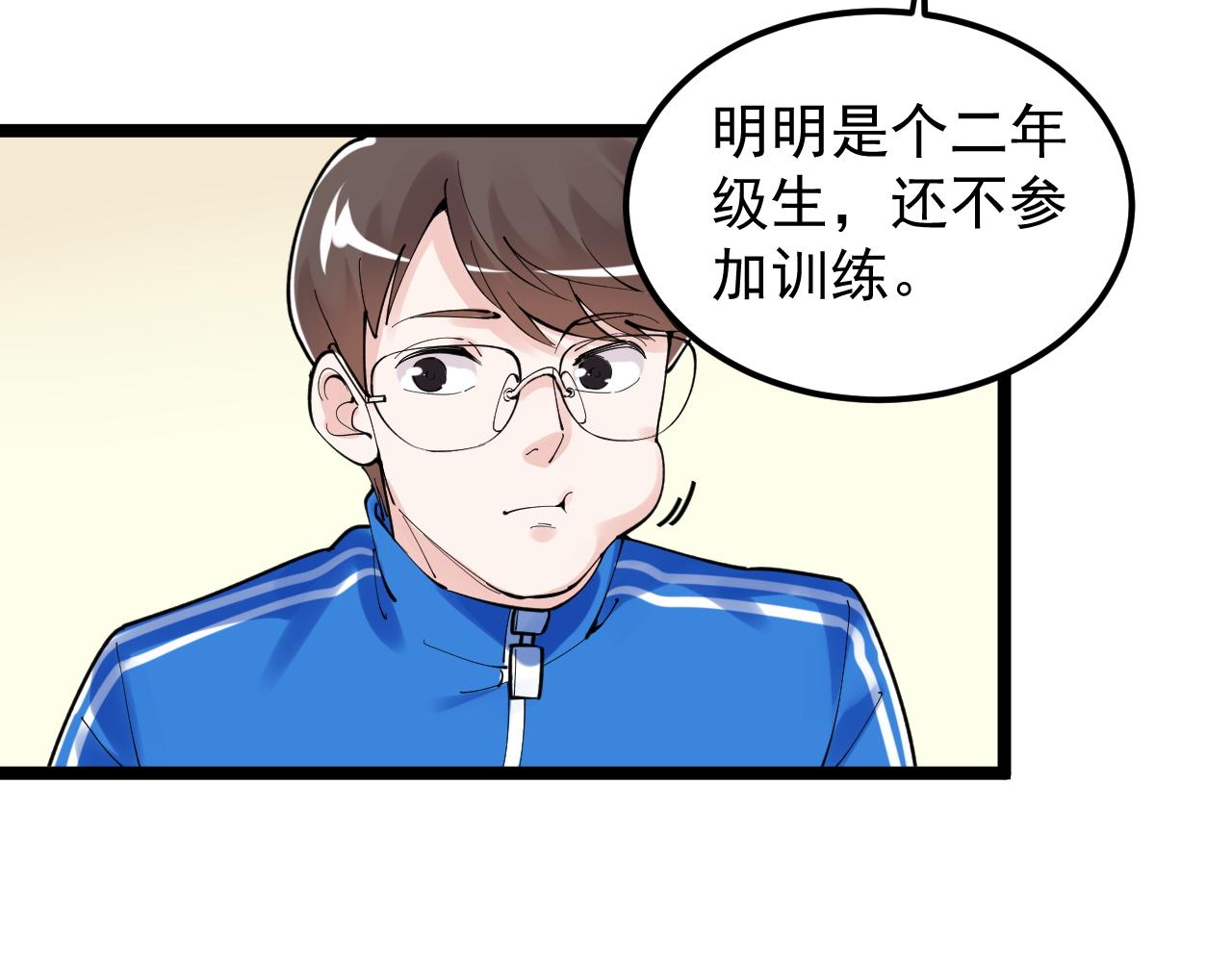 第160话 林教授的教诲78