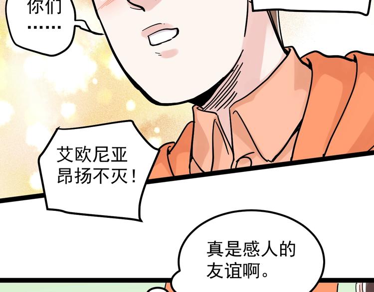 第42话 夺魁68