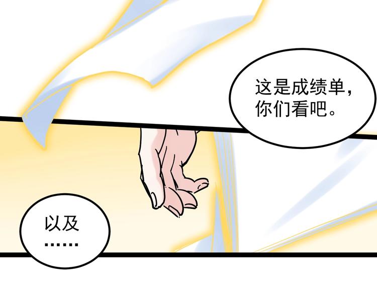 第44话 一袋米扛几楼！108