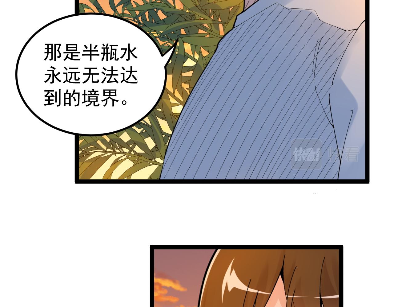 第156话 吴斌的世界73