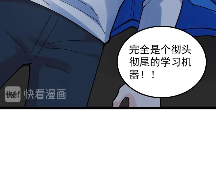 第66话 女寝的超级话题78