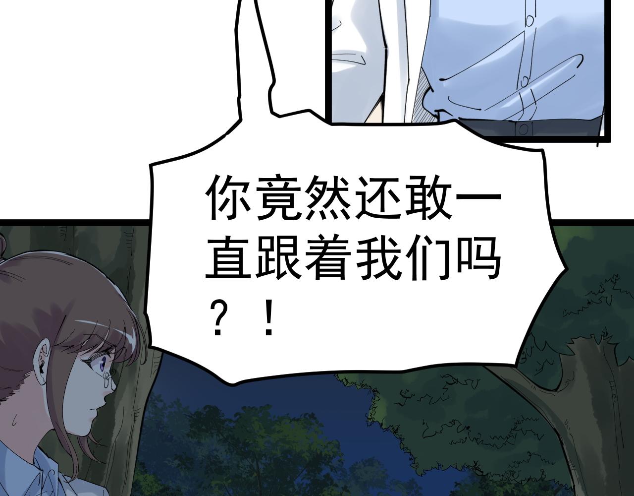 第207话 跟踪92