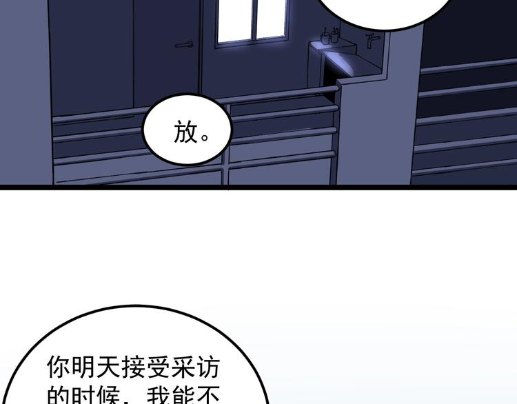 第68话 优雅，永不过时112