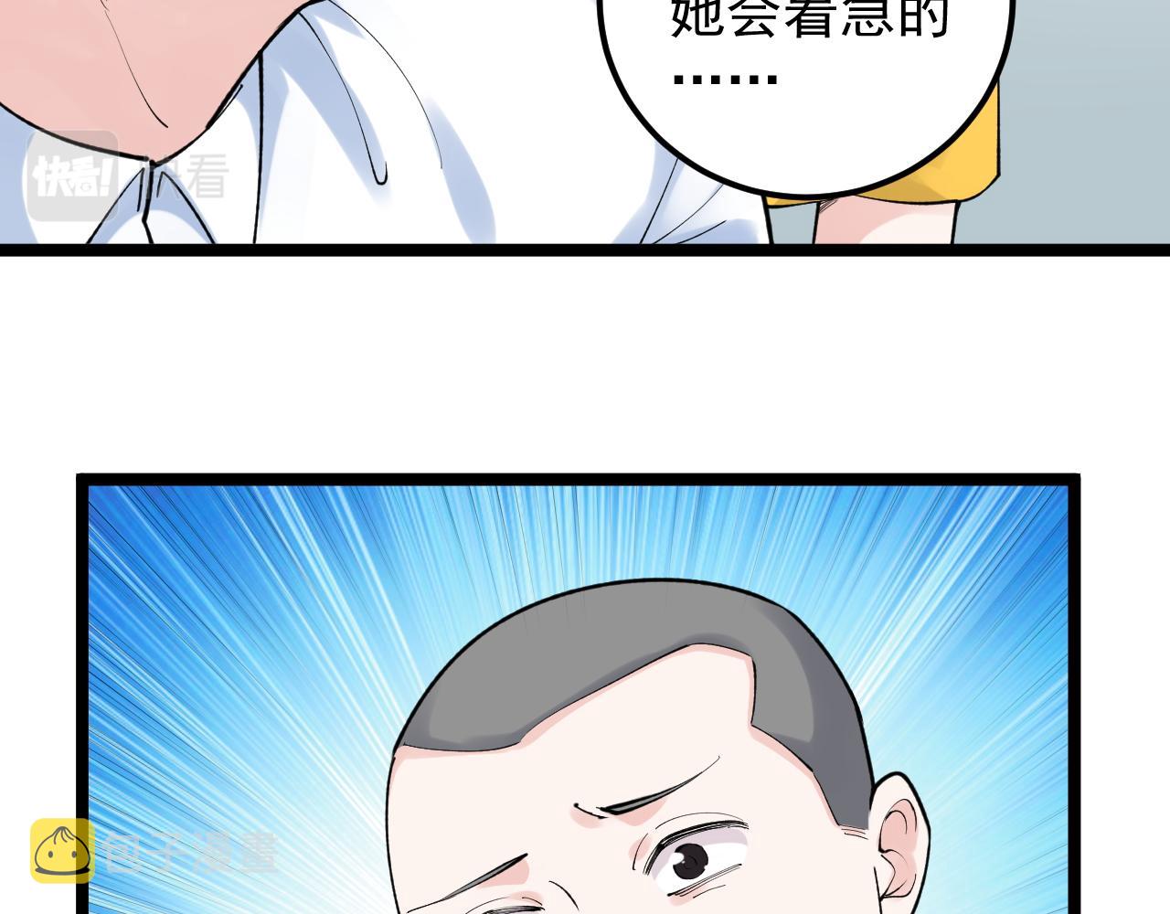 第145话 请兄弟们吃喝23