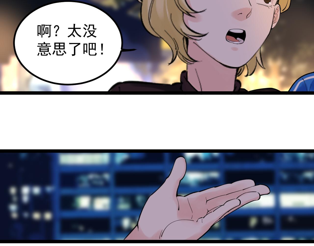 第170话 冠军庆功会23