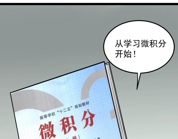第24话 F‘(x)=？94