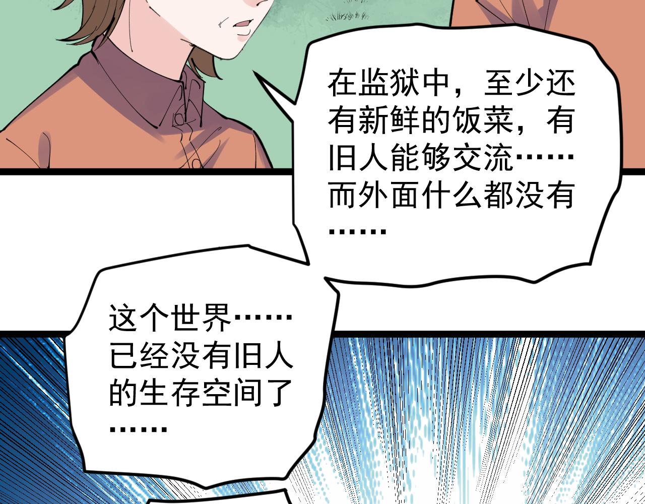 第216话 牧羊人56
