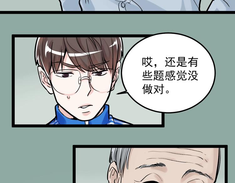 第29话 这集可能讲的是爱情64