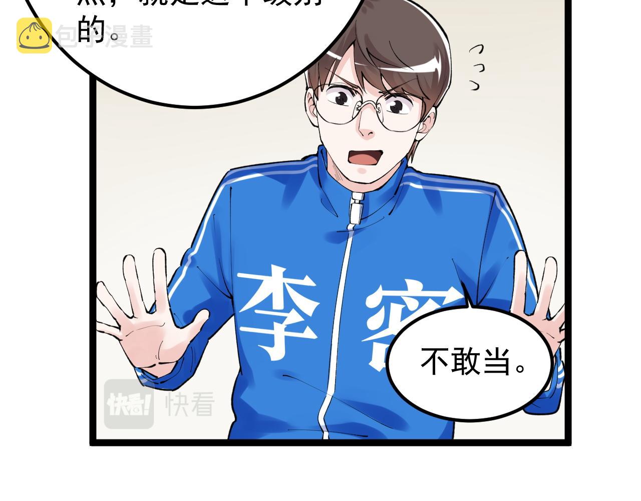 第142话 顶尖刊物18