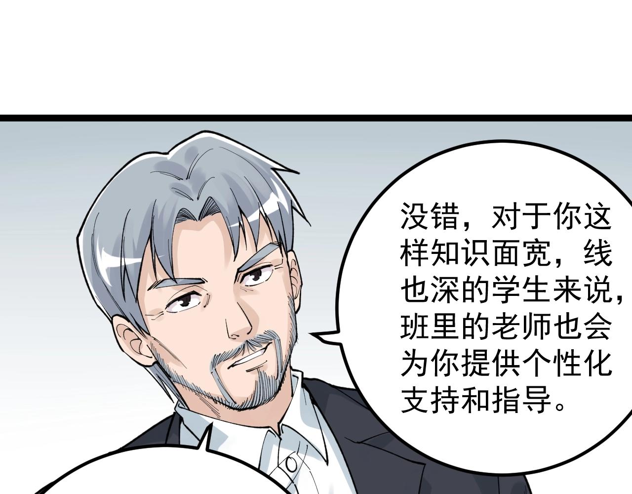 第128话 转班34
