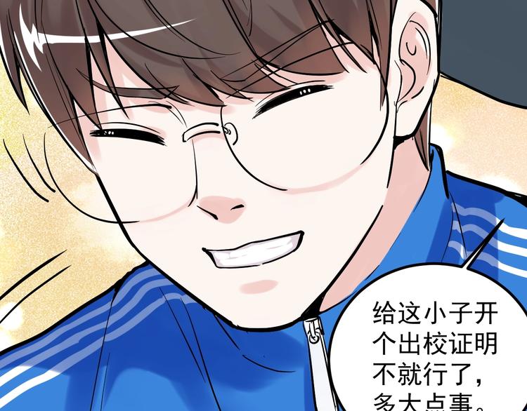 第31话 全村的希望吴超越98