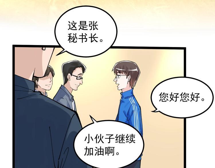 第60话 她才是理论分最高的人58