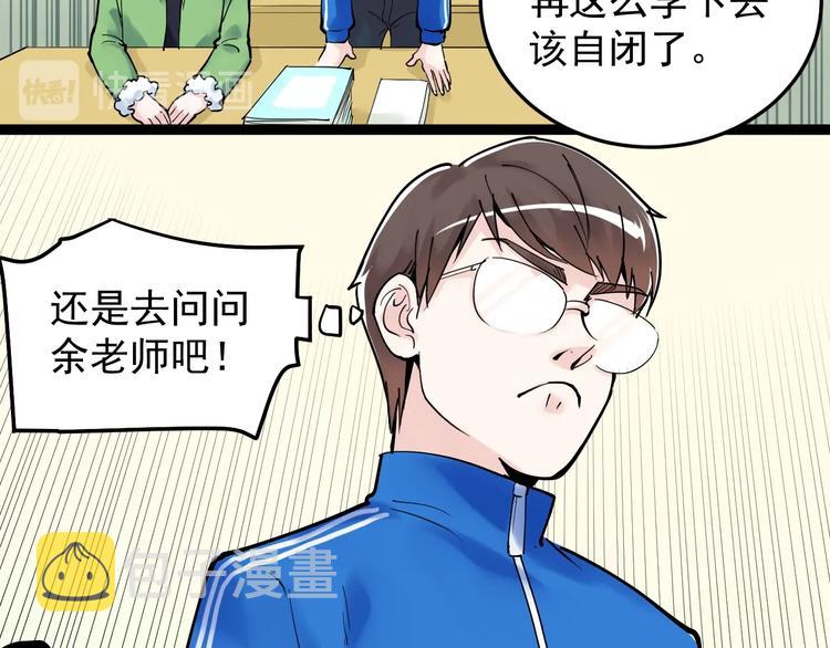 第17话 蔡毕组合，天下第一！108