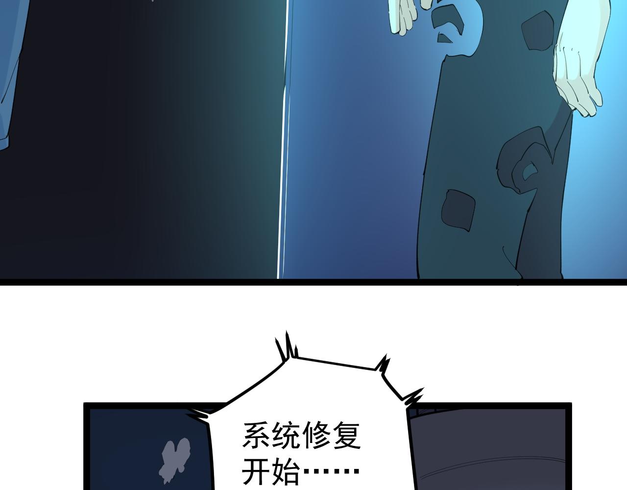第201话系统的深处78
