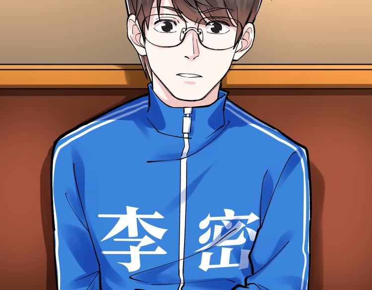 第57话 学霸的凡尔赛91