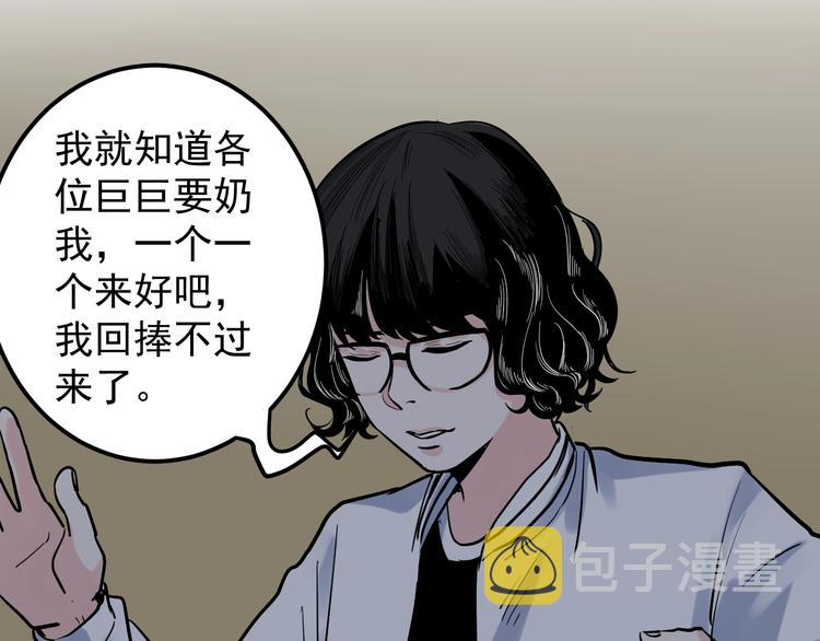 第32话 妈妈的好大儿！105