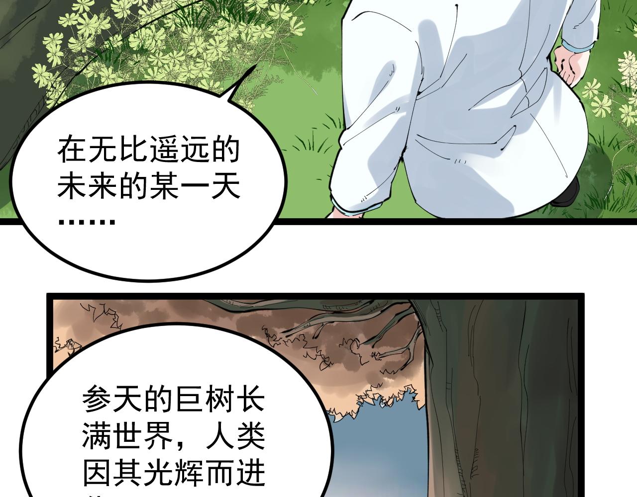 第212话 救赎54